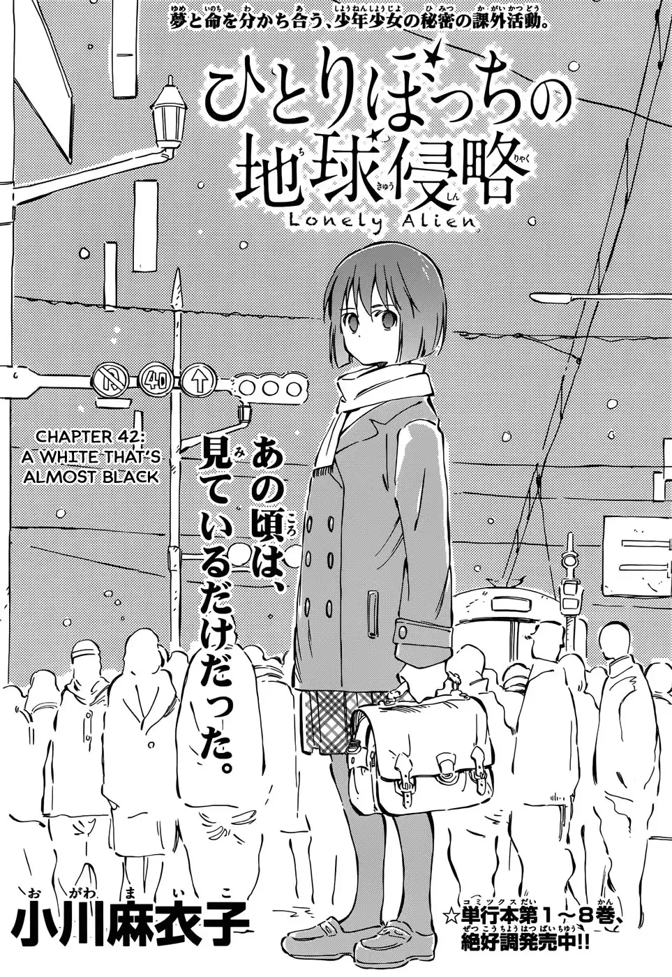 Hitoribocchi no Chikyuu Shinryaku Chapter 42 1